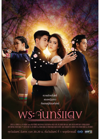дорама Алая луна (Love in Twilight: Prajan Daeng) 02.11.21
