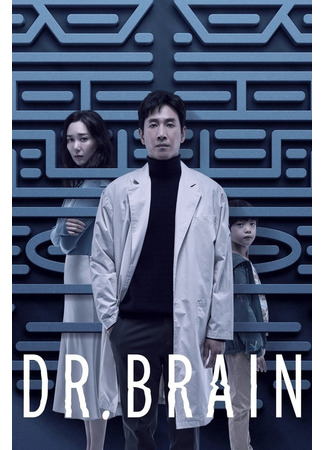 дорама Доктор Брэйн (Dr. Brain: Dr.브레인) 02.11.21