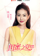 Чэнь Ли Лин (Chen Li Ling: 陈丽玲)