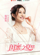 Вэй Цзы Цзы (Wei Zi Zi: 魏滋孜)