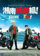 Крутой учитель Онидзука: Ранние годы