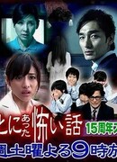 Реальные страшилки 2014