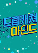 Ловцы мозгов