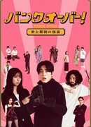 Ограбление банка!: Самый никудышный грабитель в истории