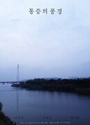 Пейзаж боли