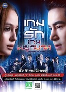 Между любовью и местью