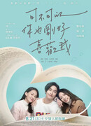 Ты любишь так же, как и я?