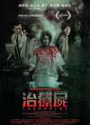 Исцеление трупа