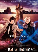 Великий из бродячих псов: Зверь