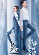 По ветру с тобой