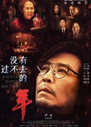 Незабываемый Новый год