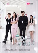 Любовь в прямом эфире