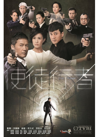 дорама Идущий по линии (2014) (Line Walker: Shi tu xing zhe) 27.11.21