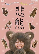 Грустный мишка