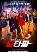 Женская война цветов