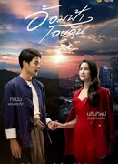 Мой роман издалека