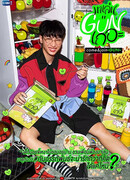 Приходите поиграть с Ганом