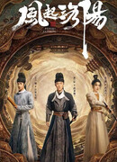 Ветер Лояна