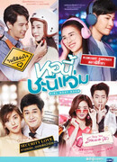 Девушка по соседству