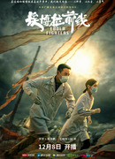 Борцы с лихорадкой Эбола