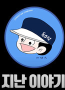 Ты моя знаменитость