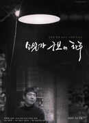 Каникулы Сизифа