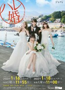 Гаремный брак