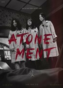 Искупление