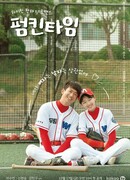 Тыквенная пора