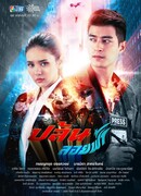 Скайрейдер