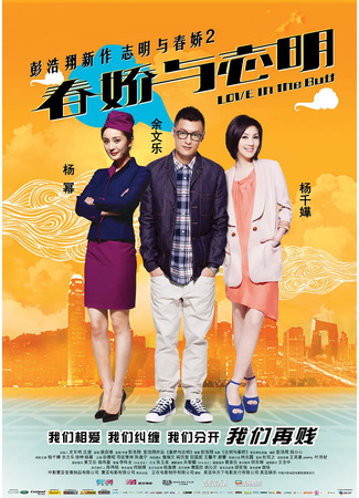 дорама Любовь в сигаретном дыму 2 (Love in a Puff 2: Chun Jiao Yu Zhi Ming) 20.12.21