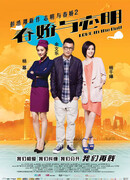 Любовь в сигаретном дыму 2