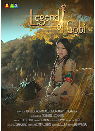 дорама Легенда пустыни Гоби (Legend of Gobi: Говийн домог) 21.12.21