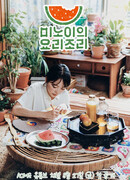 Ёричори Минои