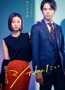 Ринко хочет попробовать