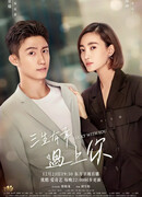 Повезло повстречать тебя