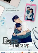 Физиотерапия