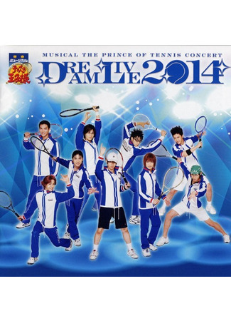 дорама Принц тенниса 2: Живая мечта 2014 (Musical The Prince of Tennis: Dream Live 2014) 30.12.21