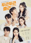 Мой замечательный сосед 2