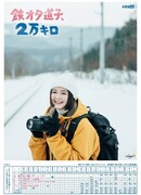 Фанатка железных дорог Митико, 20 тысяч километров