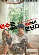 Враг в моей гостиной