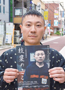 Ниномия Рютаро (Ninomiya Ryutaro: 二ノ宮隆太郎)