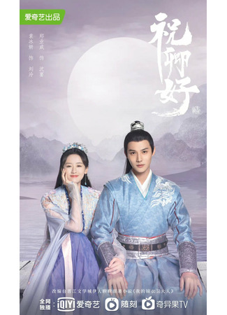 дорама Принцесса Чан Лэ (Princess Chang Le: Zhu Qing Hao) 05.01.22