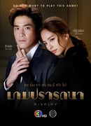 Игра желаний