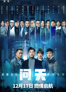 Спроси небо