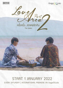 Территория любви 2