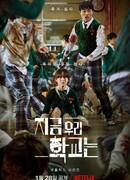 Мы все мертвы