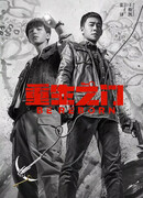 Дорога к возрождению