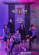 Тайный клуб старшей школы для девочек 2