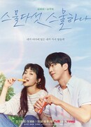 Двадцать пять двадцать один